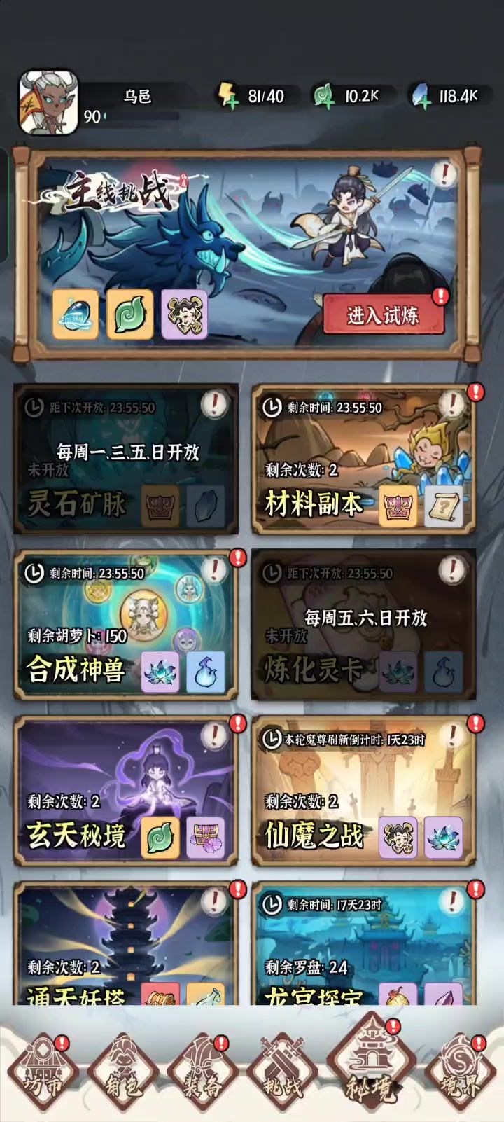 玩次游戏必看截图