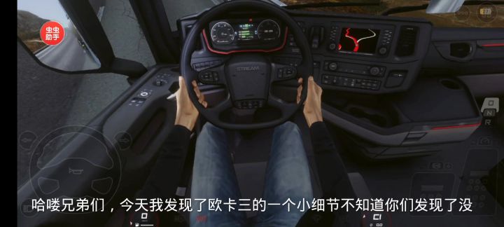 欧卡三:新图透露!截图