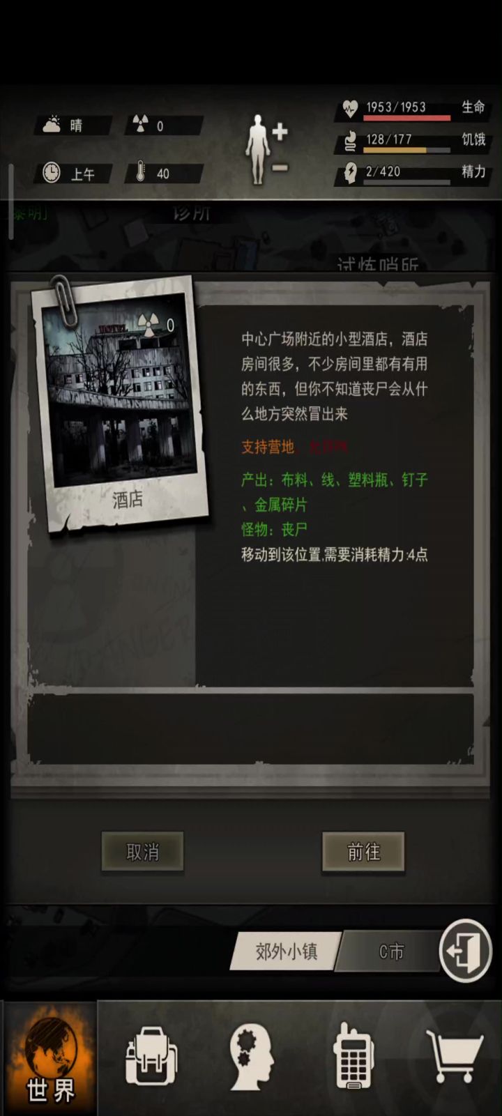 首通酒店新boos30步精大佬仙帝青霜望周知截图