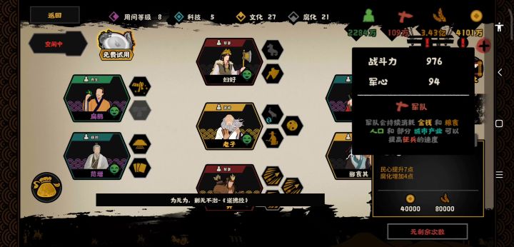 军心蹦迪半分钟截图