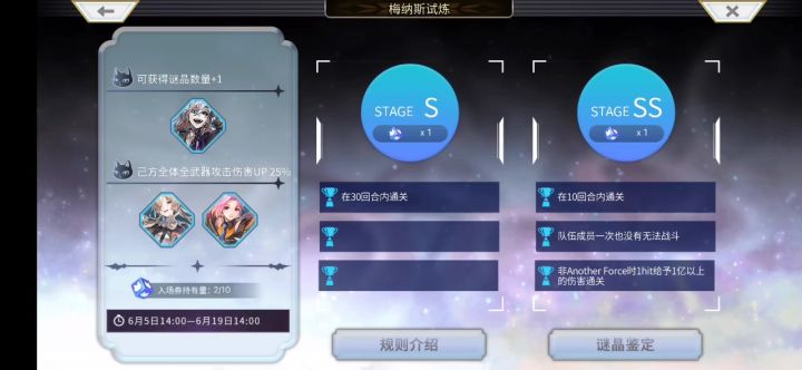 带月华过日常梅纳斯截图