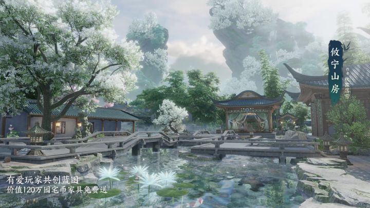 【剑网3】价值120万园宅币的家具免费送!截图