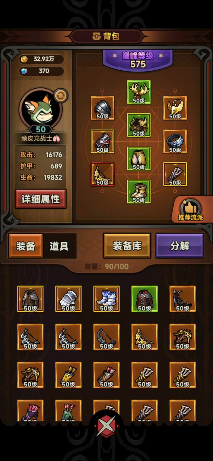 冰风暴截图