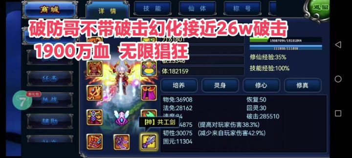 1700万血共工套伞号VS1900万血双共工号,谁更胜一筹?截图