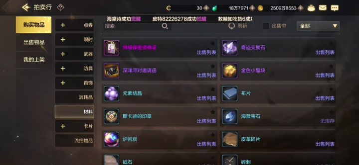 有bug!!求修复187碳不显示 疯狂压碳价格截图