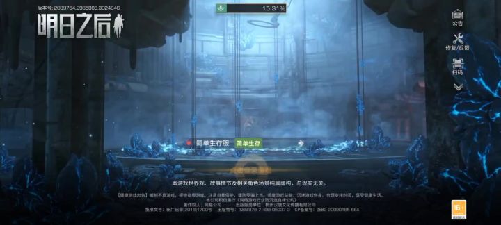 又进了其他服准备想玩一玩新版本里的庄园结果没玩上截图