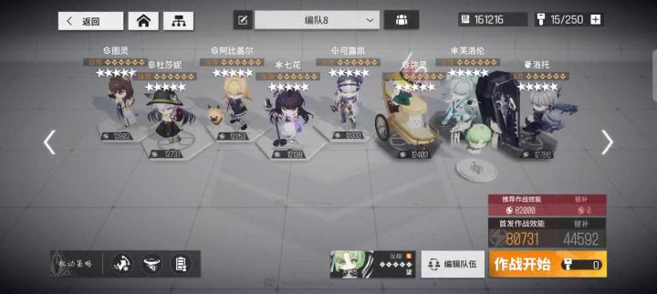 200层截图