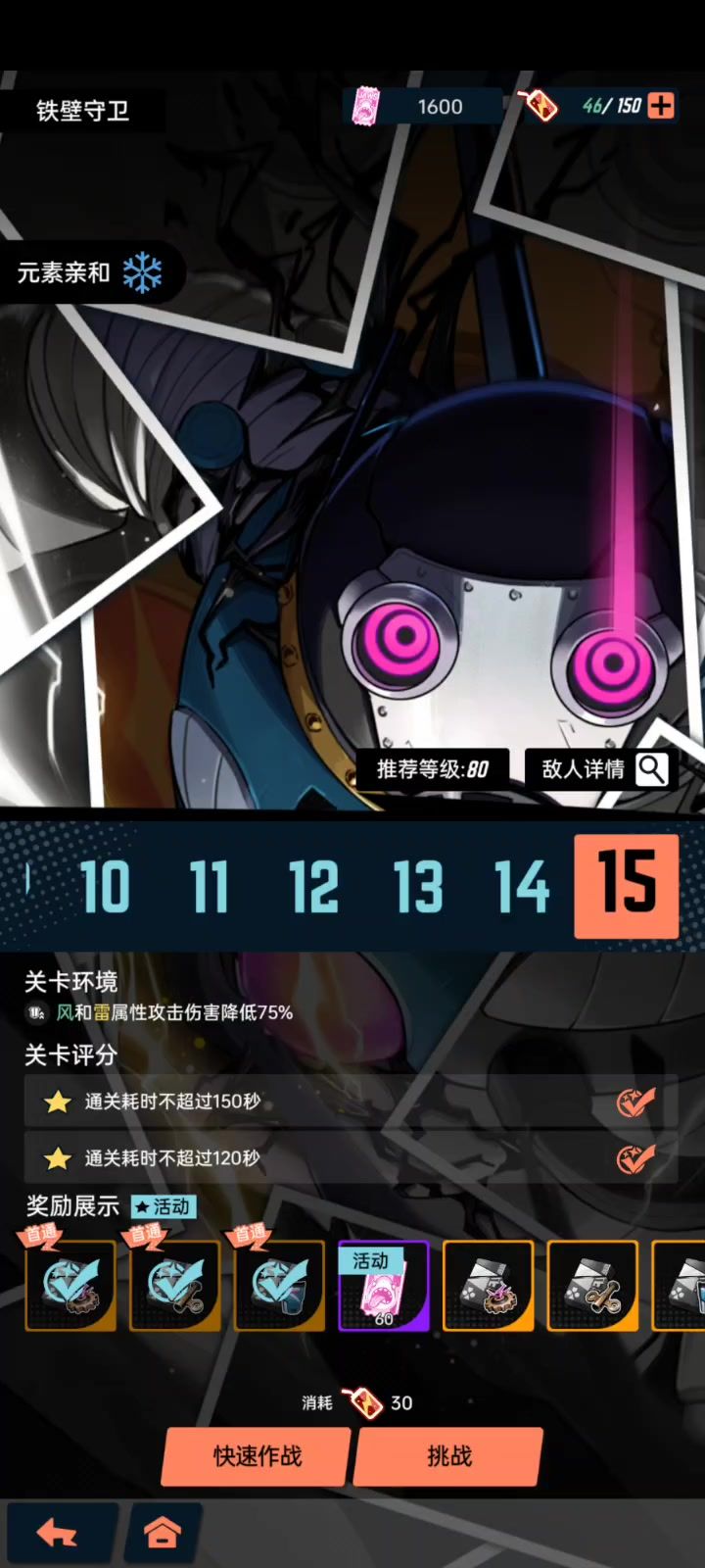 发个夏洛特心彩本15截图