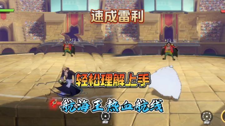 青年雷利技能 对比其他伙伴理解易上手截图