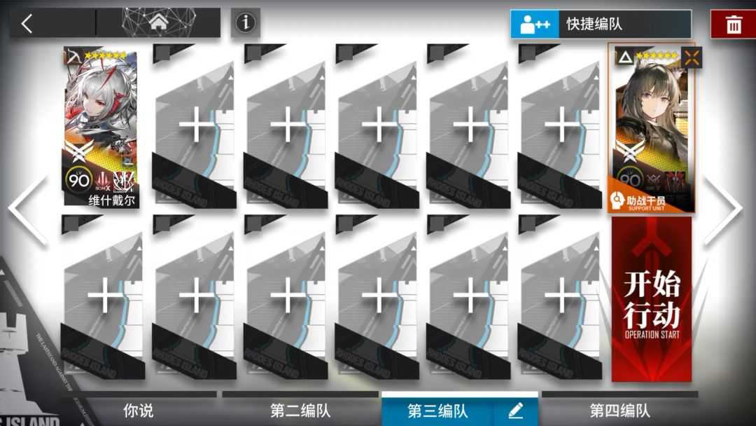 【明日方舟】“生路”BP-EX-6双核低配平民挂机关卡攻略！截图