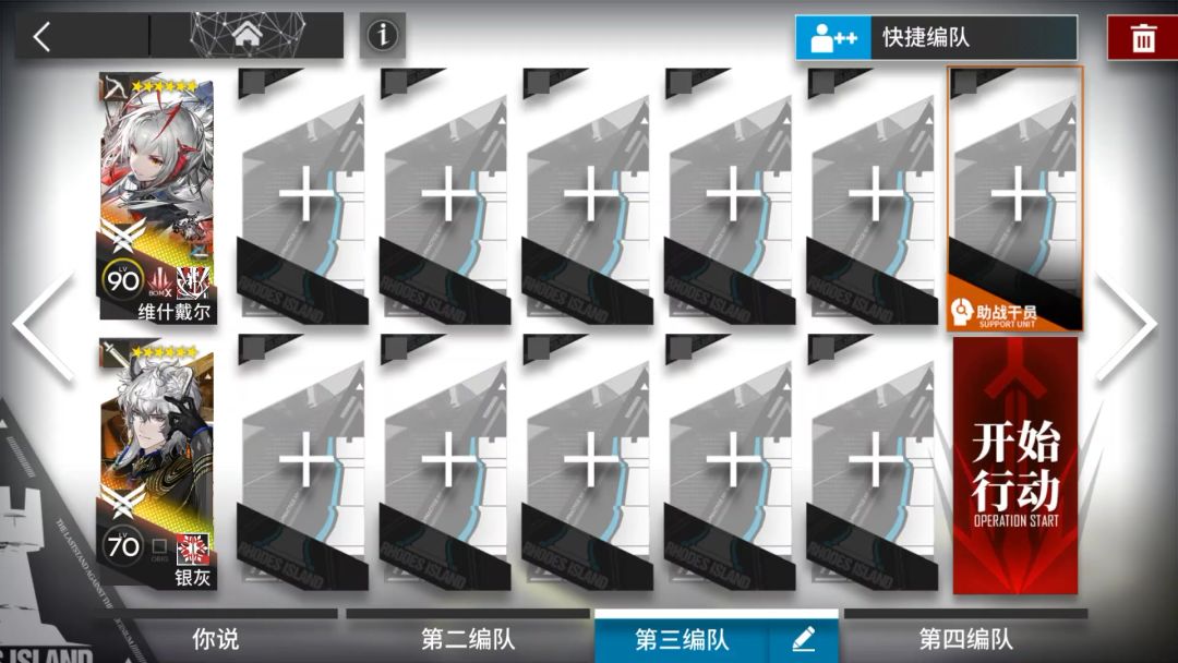 【明日方舟】“生路”BP-EX-1双核低配平民挂机关卡攻略！截图