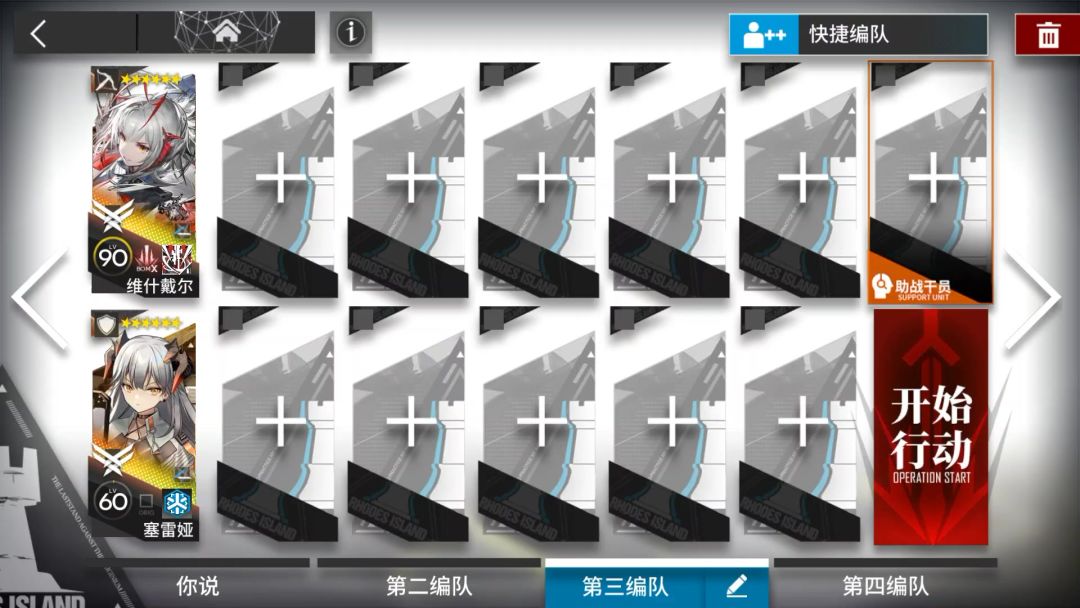 【明日方舟】“生路”BP-EX-2双核低配平民挂机关卡攻略！截图