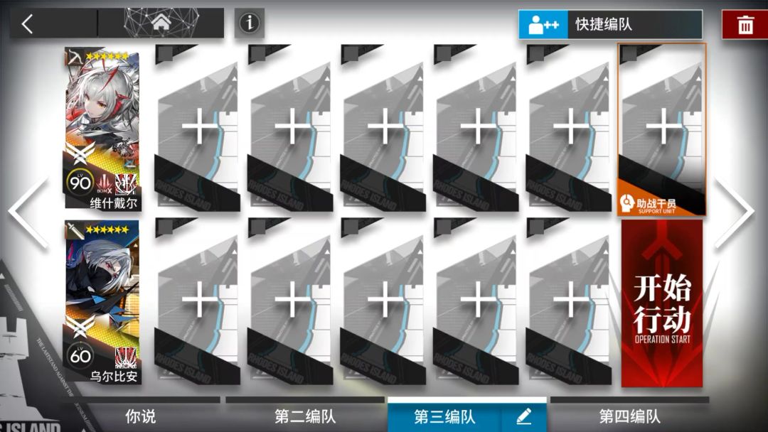 【明日方舟】“生路”BP-EX-4双核低配平民挂机关卡攻略！截图