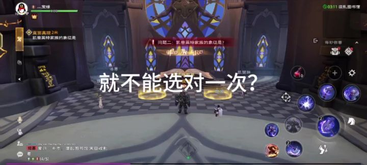 塔瑞斯世界的选择题。。就贼真实截图