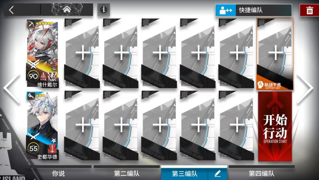【明日方舟】“生路”BP-EX-5双核低配平民挂机关卡攻略！截图
