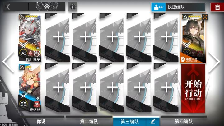 【明日方舟】“生路”BP-EX-7双核低配平民挂机关卡攻略!截图