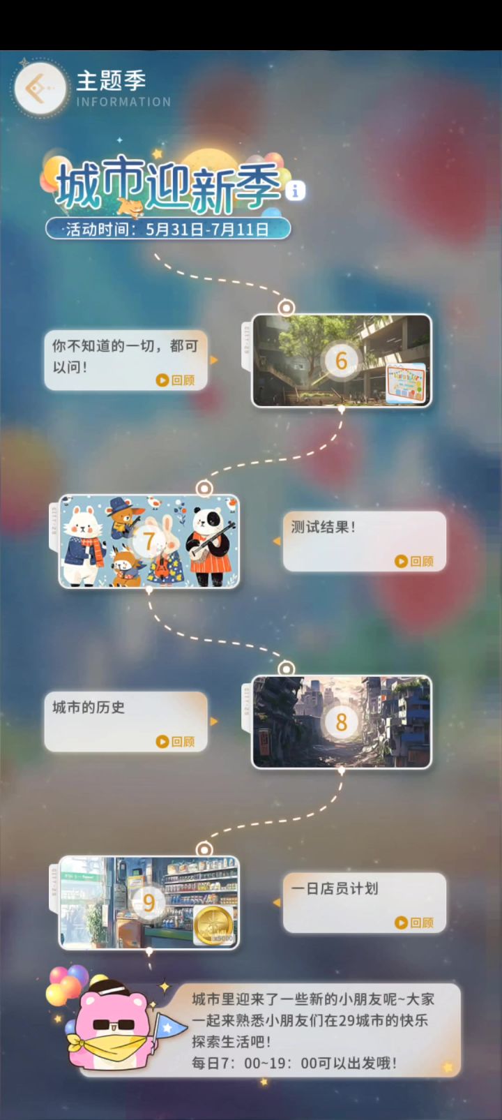 记得领这个奖励截图