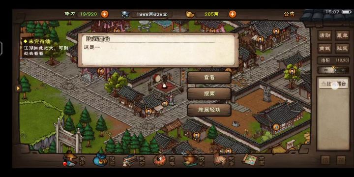 天蚕复活bug跳过倒地阶段直接复活截图