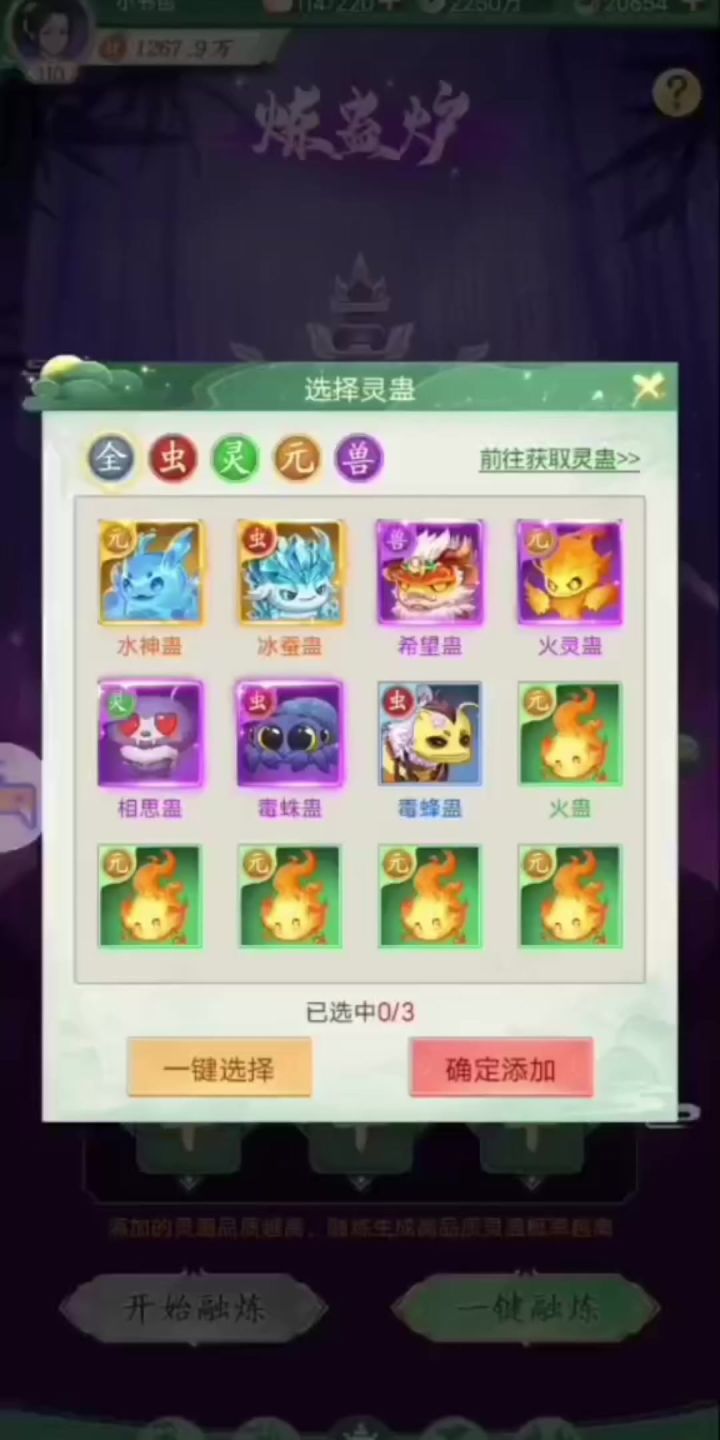 灵蛊置换推测(不保真,图文版见另一个动态截图