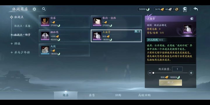 教你获得白色校服发型截图