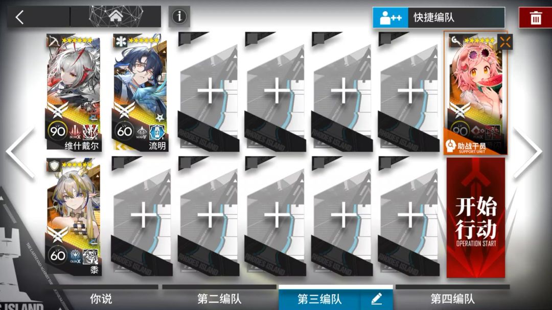 【明日方舟】“生路”BP-EX-8四人半挂机截图