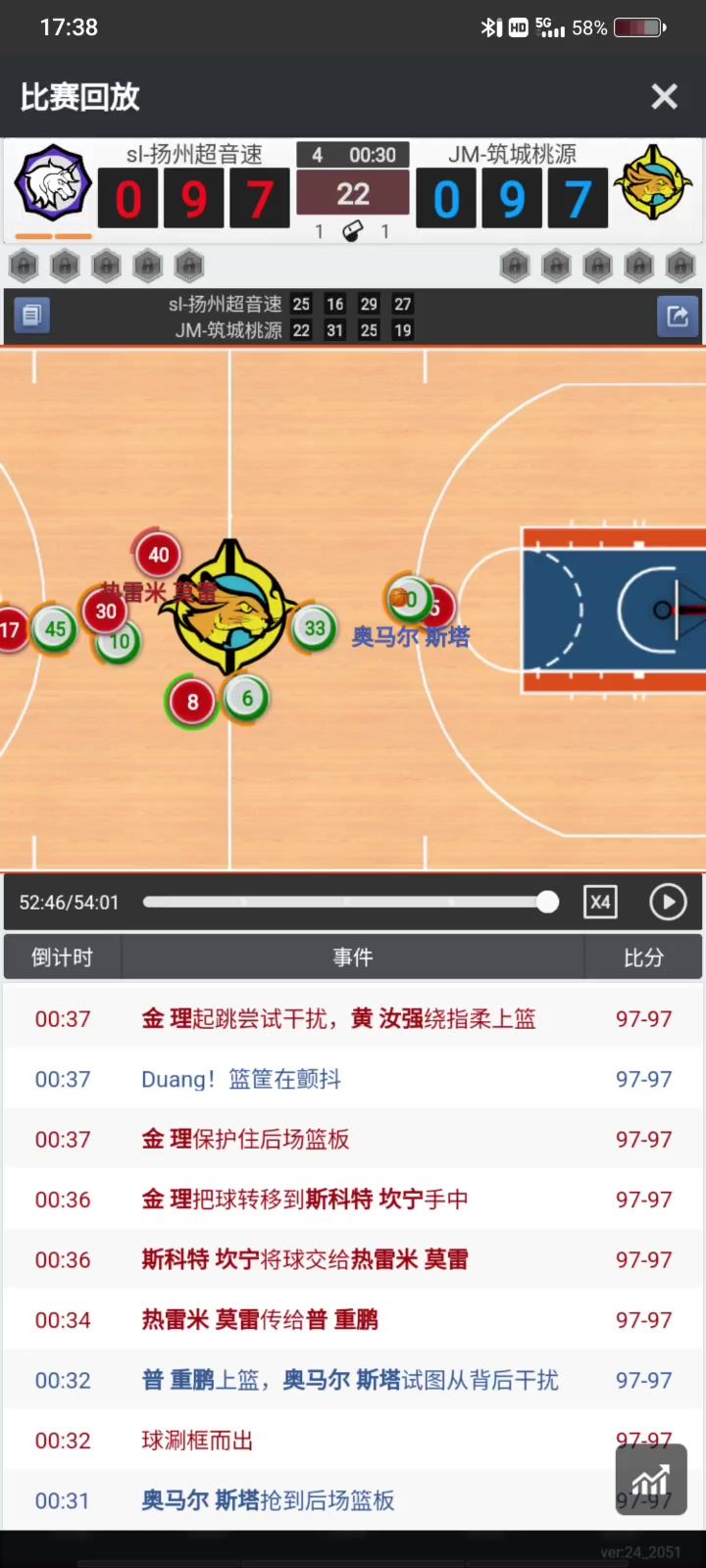 被对面连着两记三分绝杀了😩截图