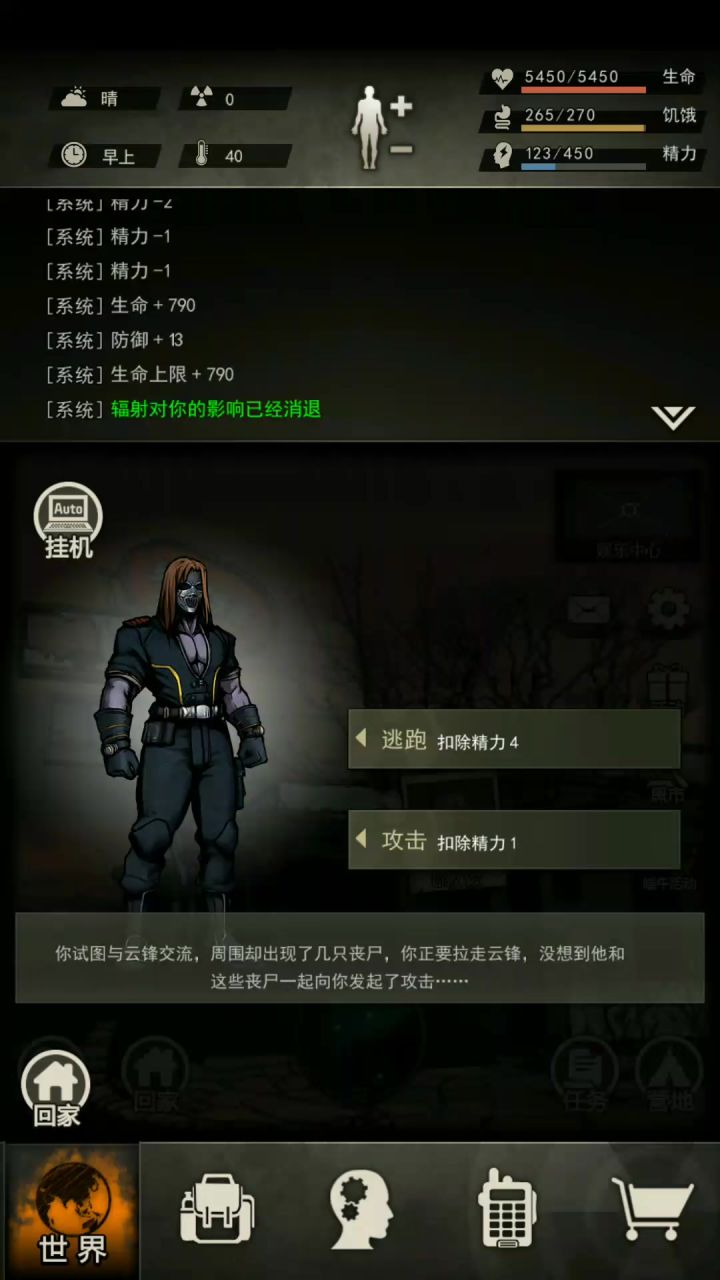 刀云峰截图