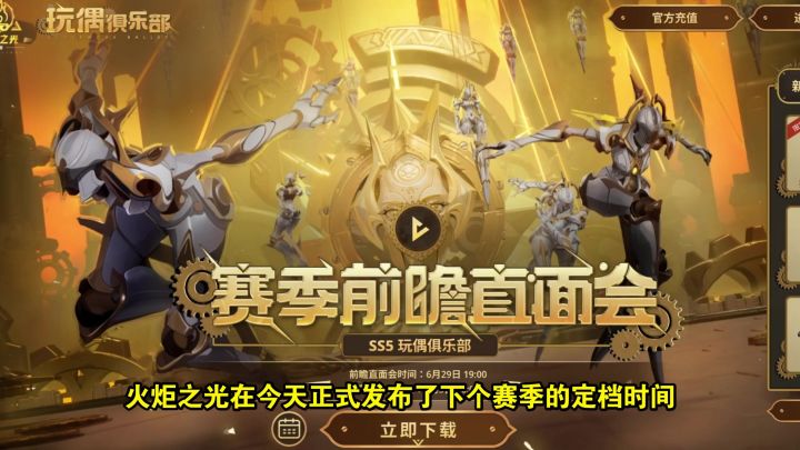 火炬之光新赛季内容不负责任的猜想，你觉得有几分道理呢截图