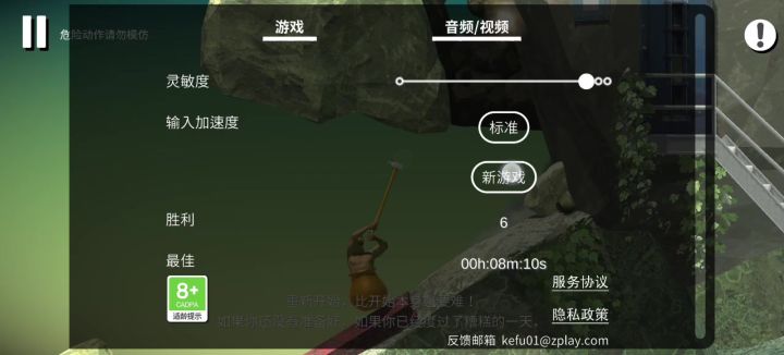 通关路线视频(失误较多)截图