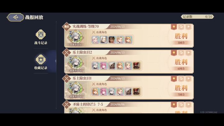 实战训练13 无装备无伤2回合截图