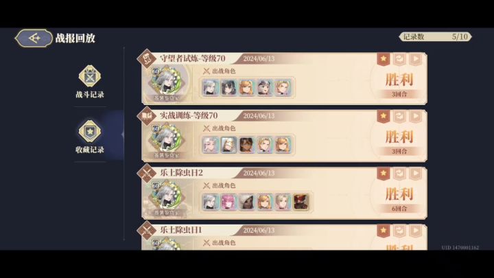 守望者试炼14 70级 无伤3回合截图