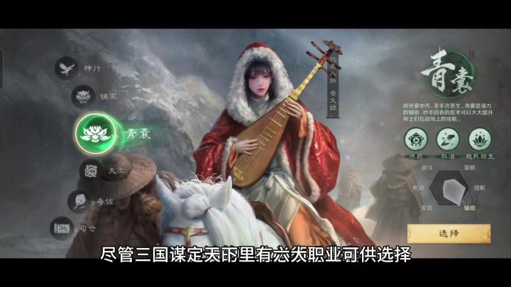 尽管三国谋定天下里有六大职业可供选择,然而萌新平民只适合三个截图