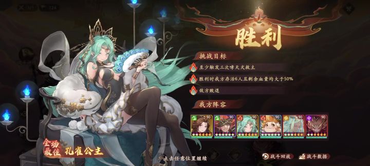 三重天10-2截图