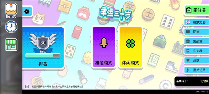 。。截图
