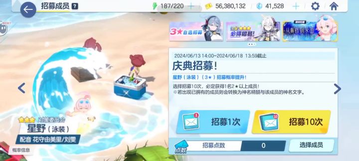 第一次吃保底啊截图