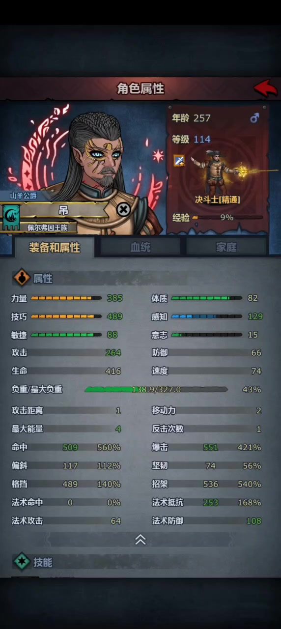 决斗士真的太有石粒啦截图