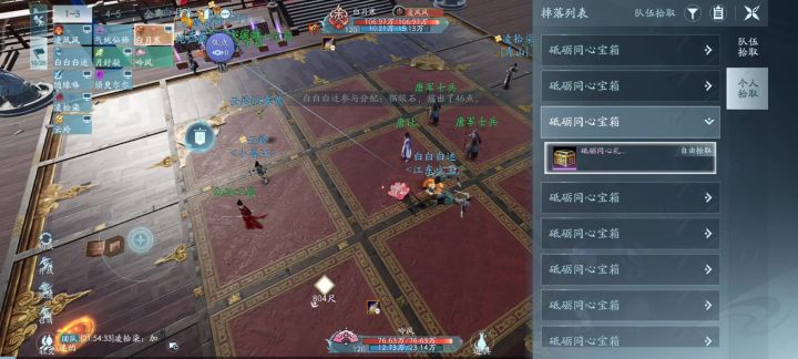 鱼酱快来看看！捡东西捡的气死了#剑网三无界截图