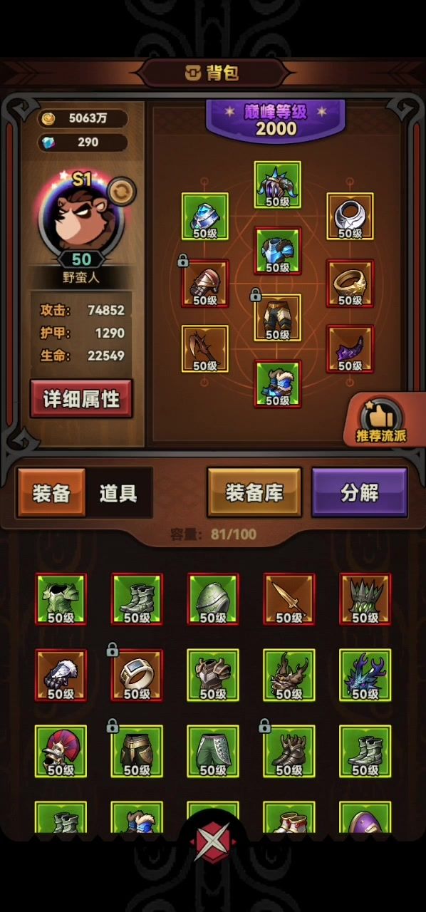 雷神托尔在世截图