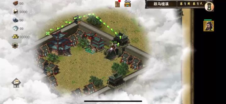 马跃檀溪截图