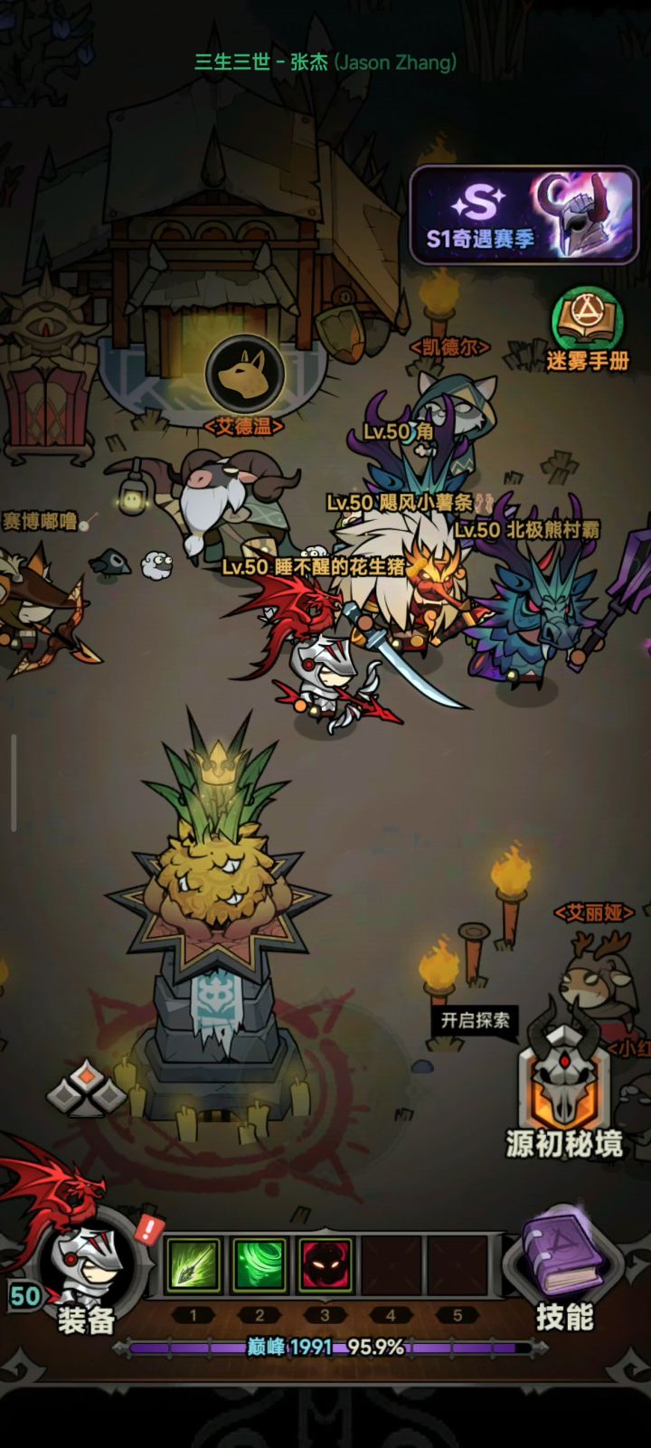 4天游侠爆炸箭36秒速刷120层截图