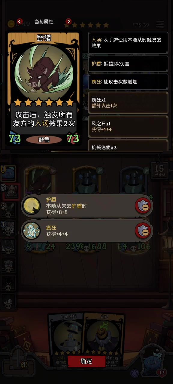 1.8万分，大成机械猪幽灵vs大成套娃多盾星裔截图