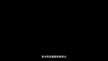 《崩坏：星穹铁道》走近星穹——「流萤：海洋防火刻不容缓」