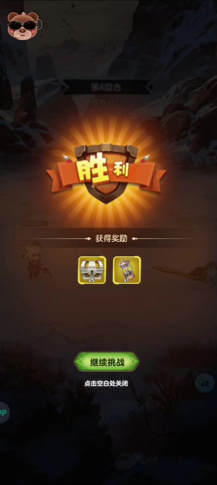 一起探险截图
