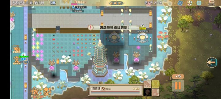 蜀山偷仓库截图