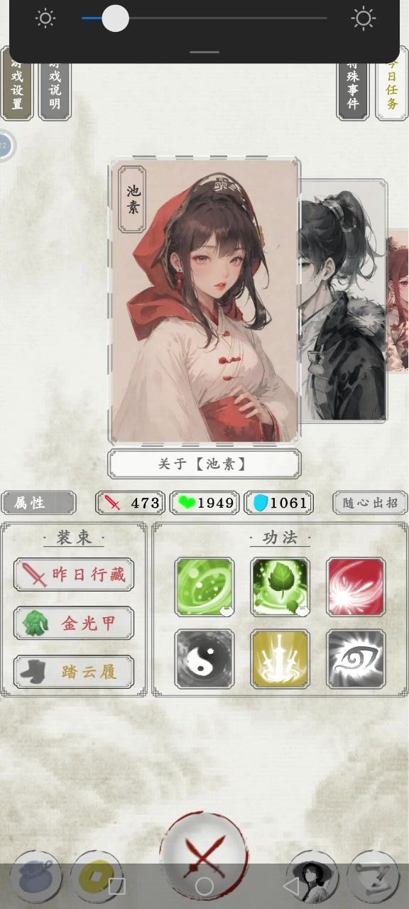 全自动99，重点是飞猿加任意生存技能截图