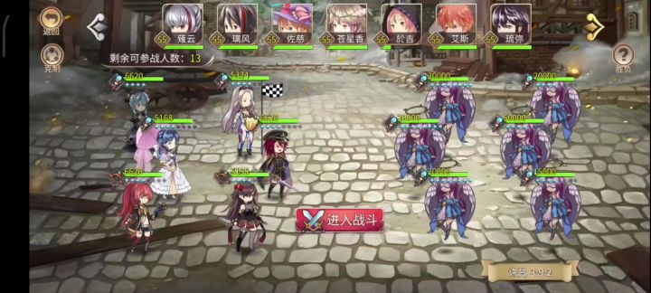 新版55级低练度过许昌郭嘉3-9-2,张桷教主济世安邦的愿景之战。截图