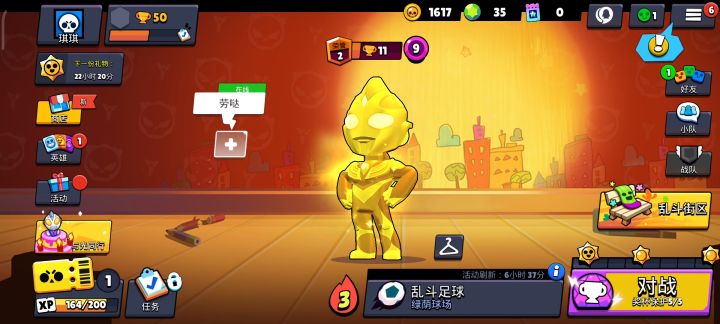 刚玩的小号抽中了黄金奥特曼截图