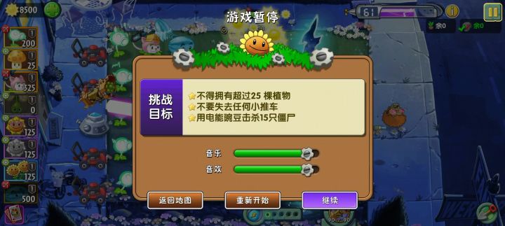 蜂窝激光炮┐(´ー`)┌截图