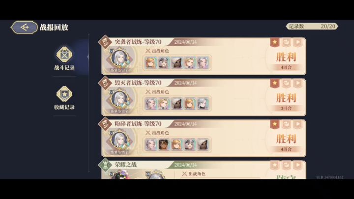 粉碎者试炼14 70级 无伤4回合陷阱杀截图