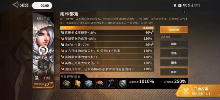 抽象白貂极限全程截图
